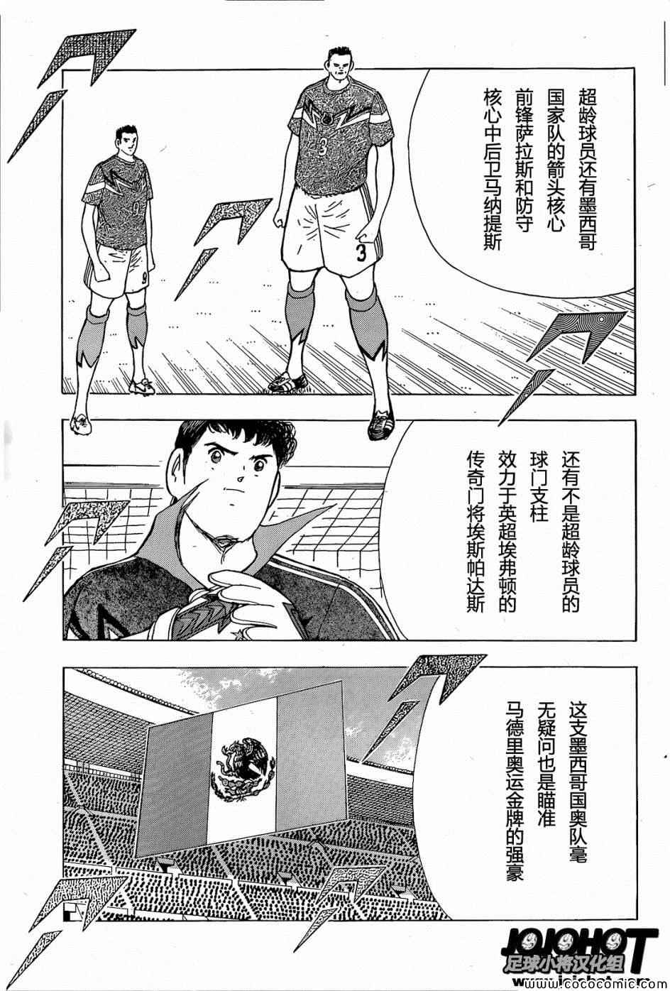 第3话 第6页