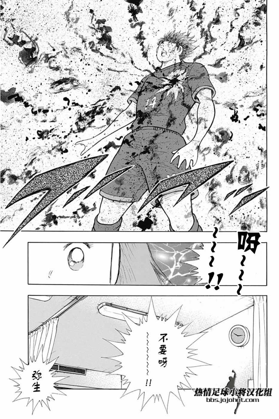 第94话 第13页