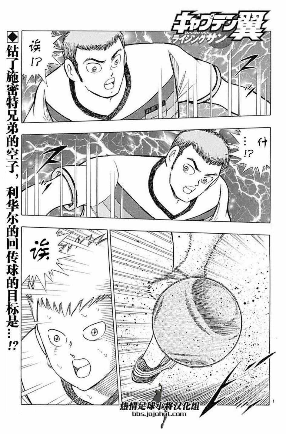 第53话 第4页