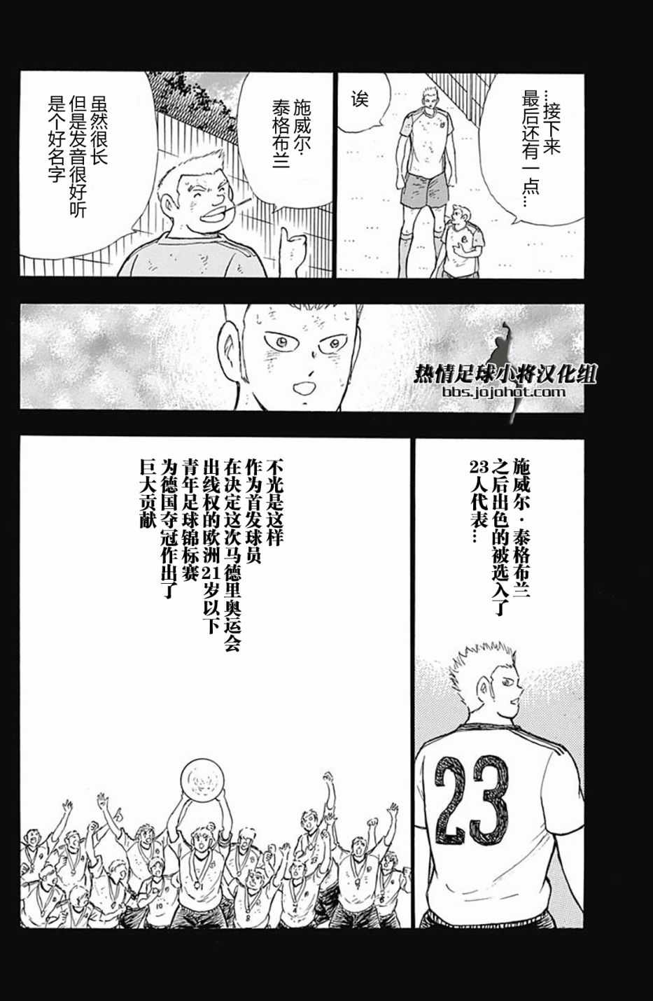 第86话 第8页