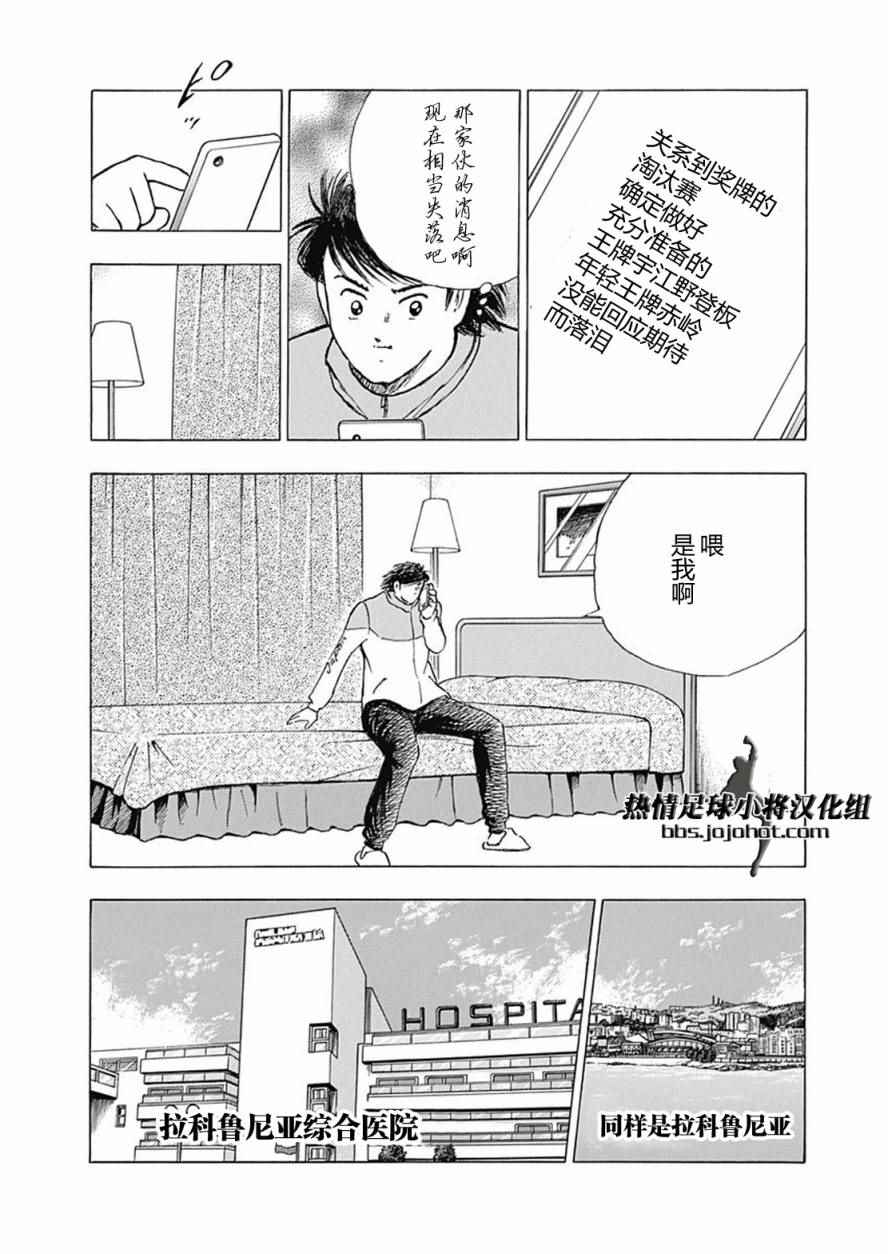 第59话 第10页