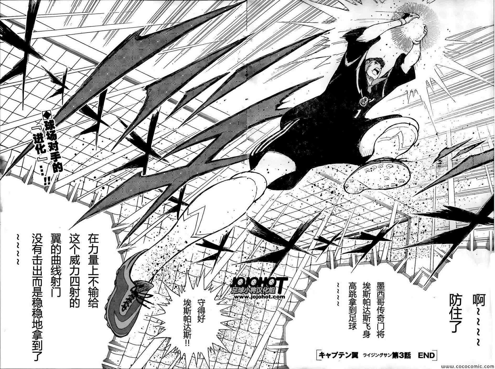 第3话 第22页