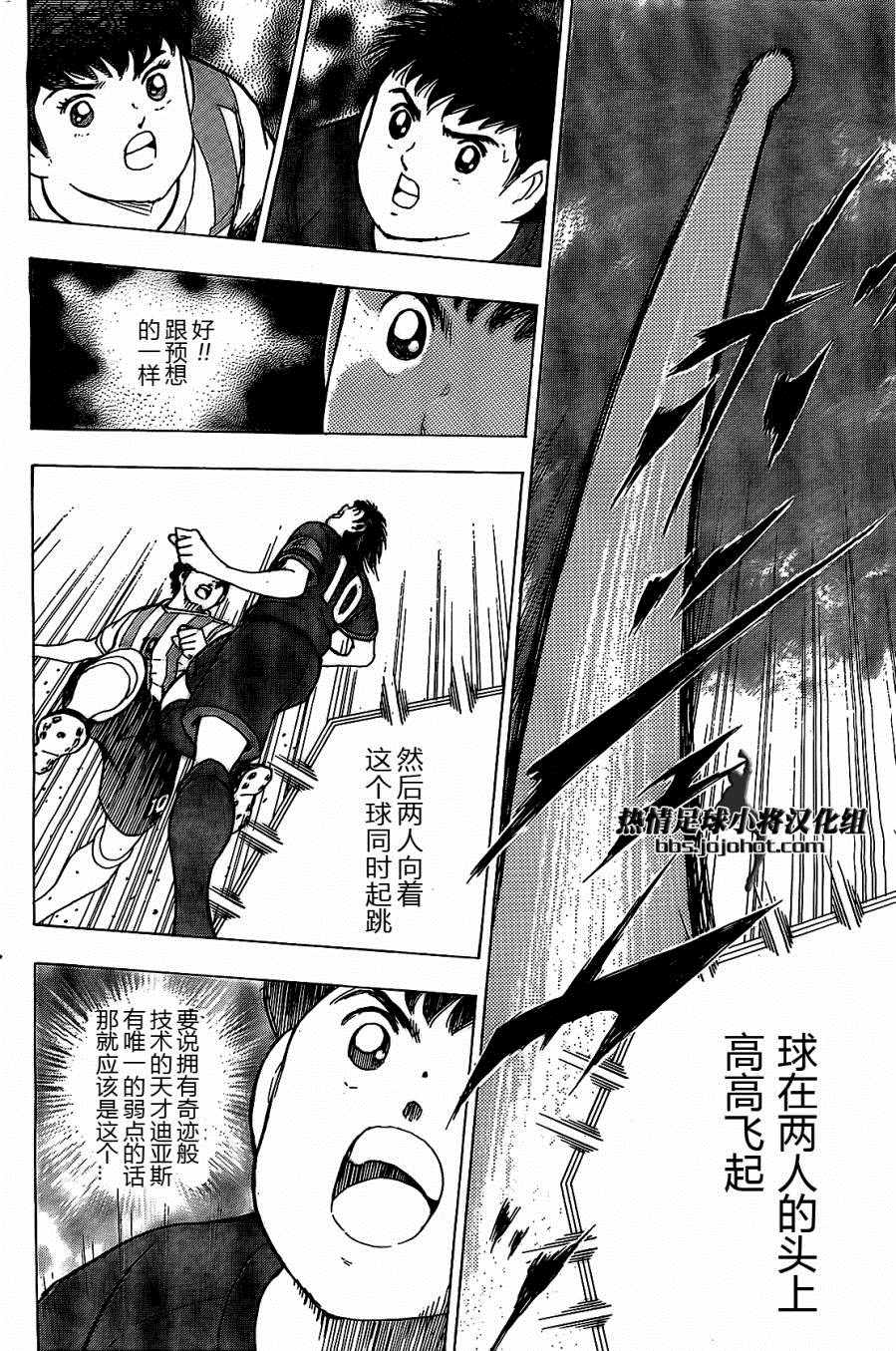 第35话 第7页
