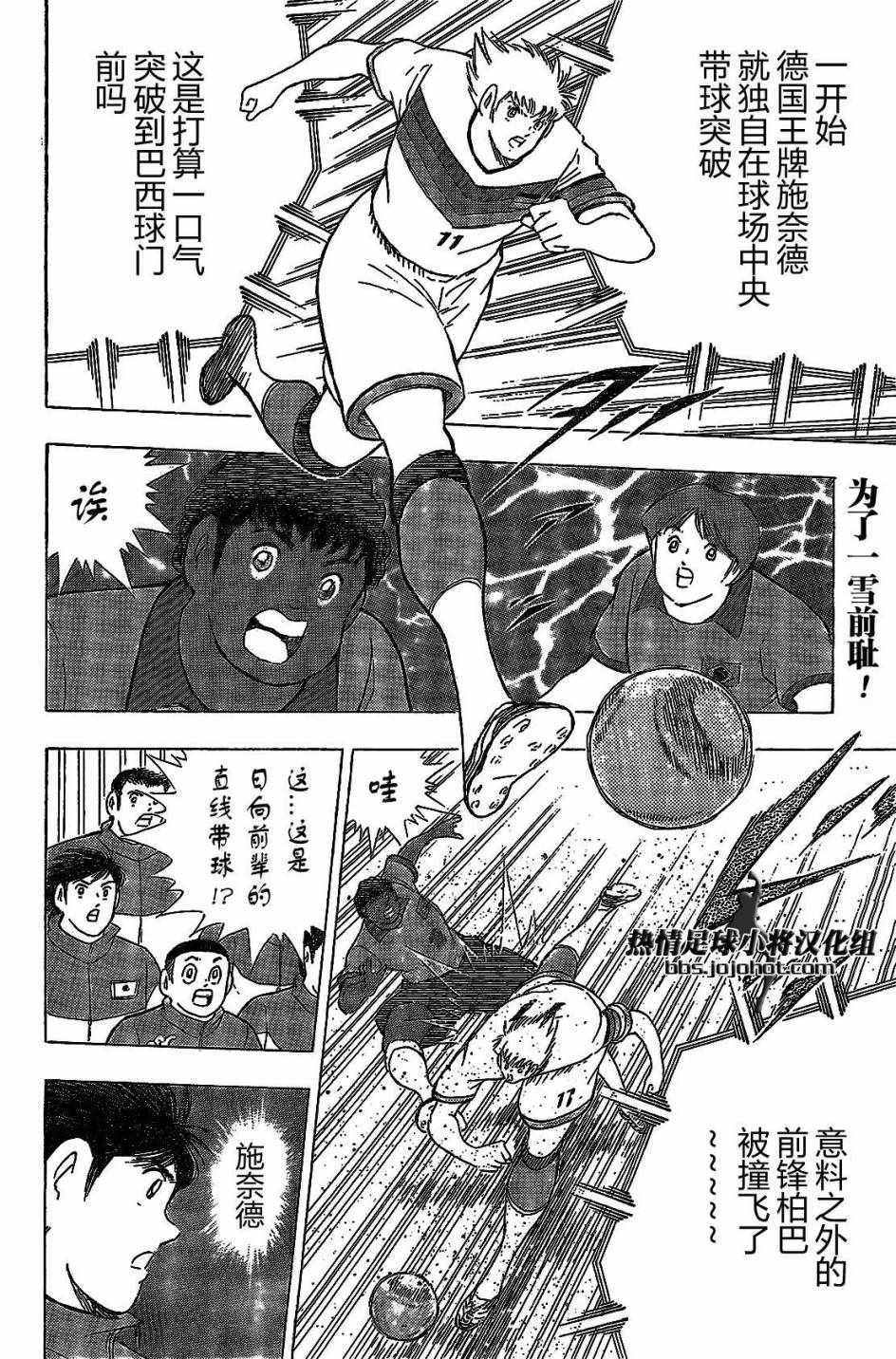 第43话 第4页
