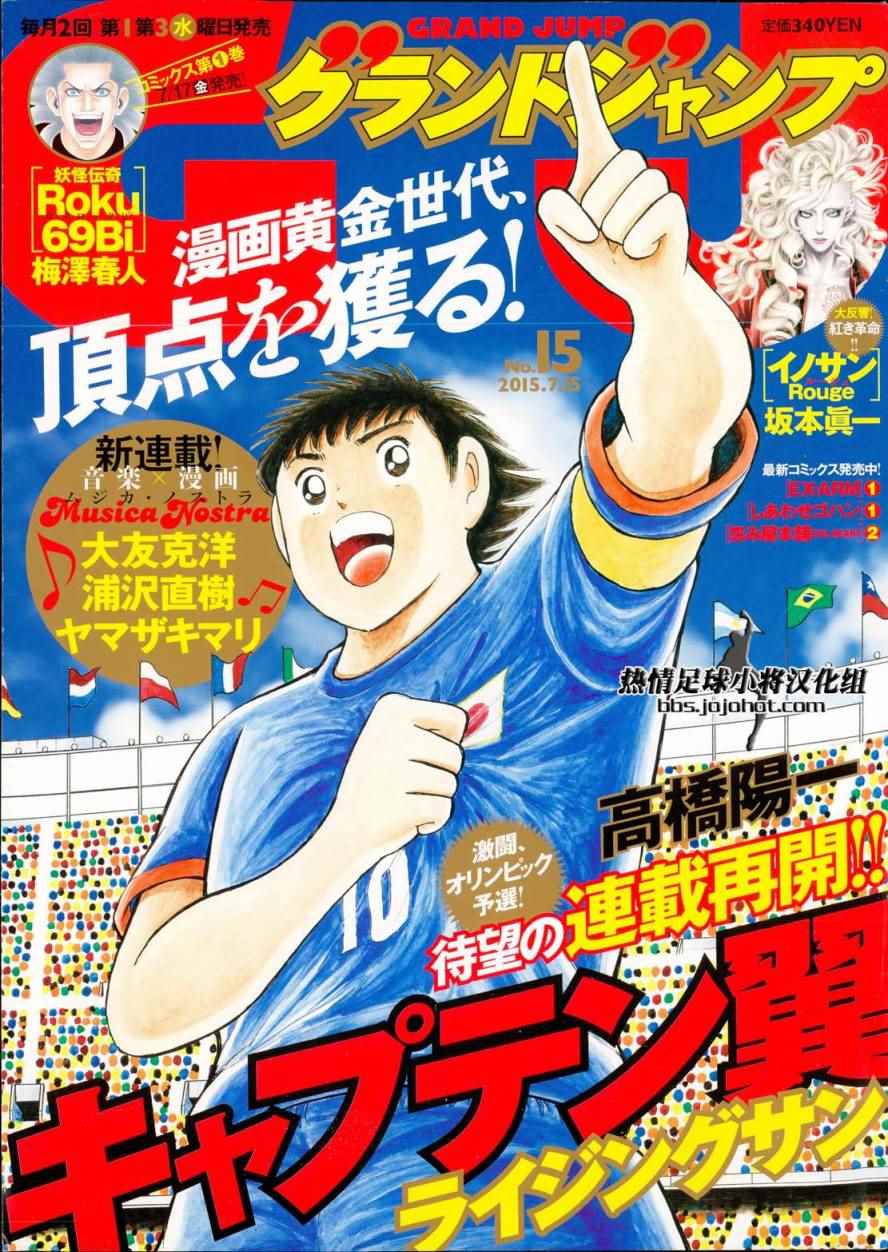 第18话 第3页
