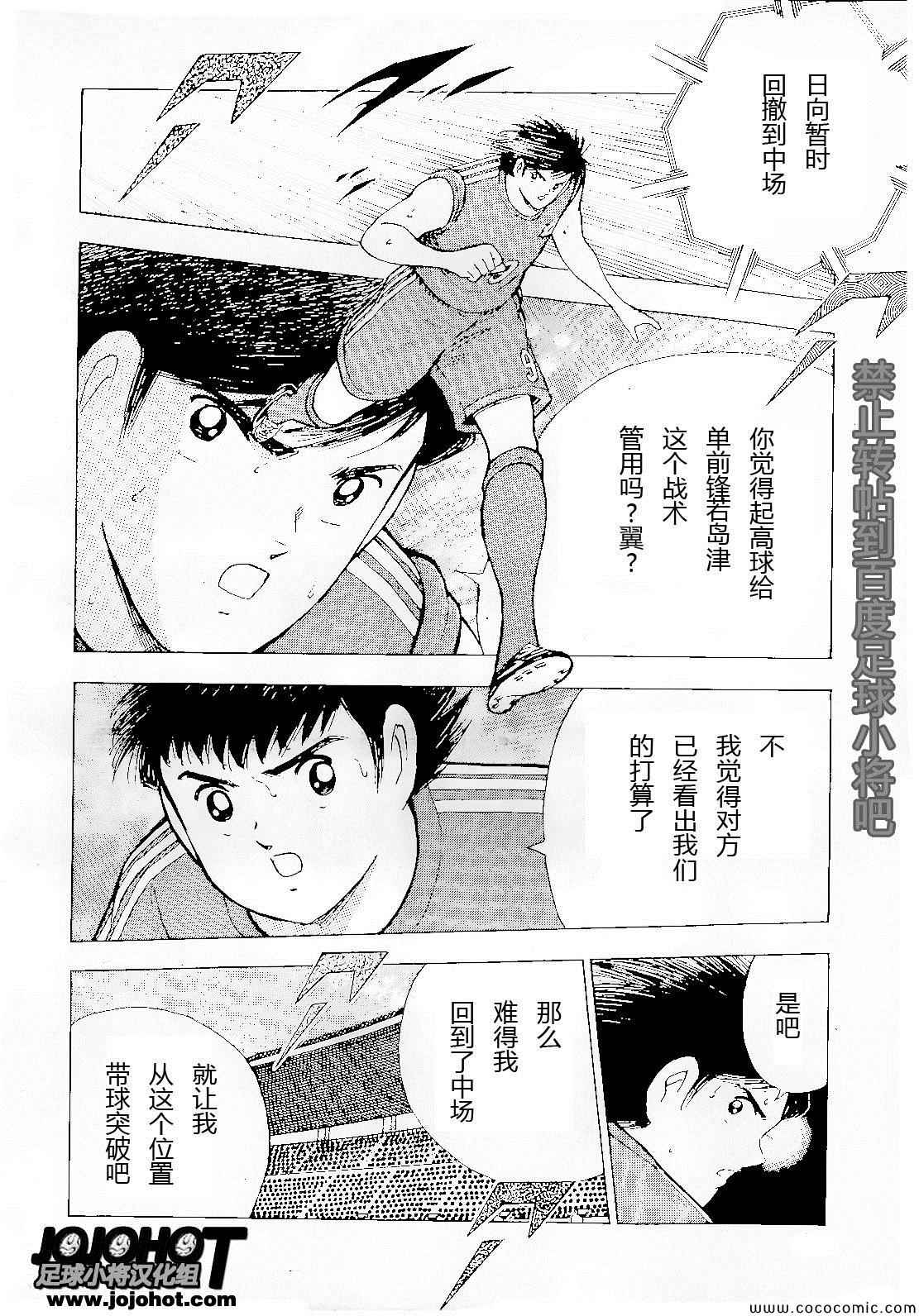 第4话 第14页