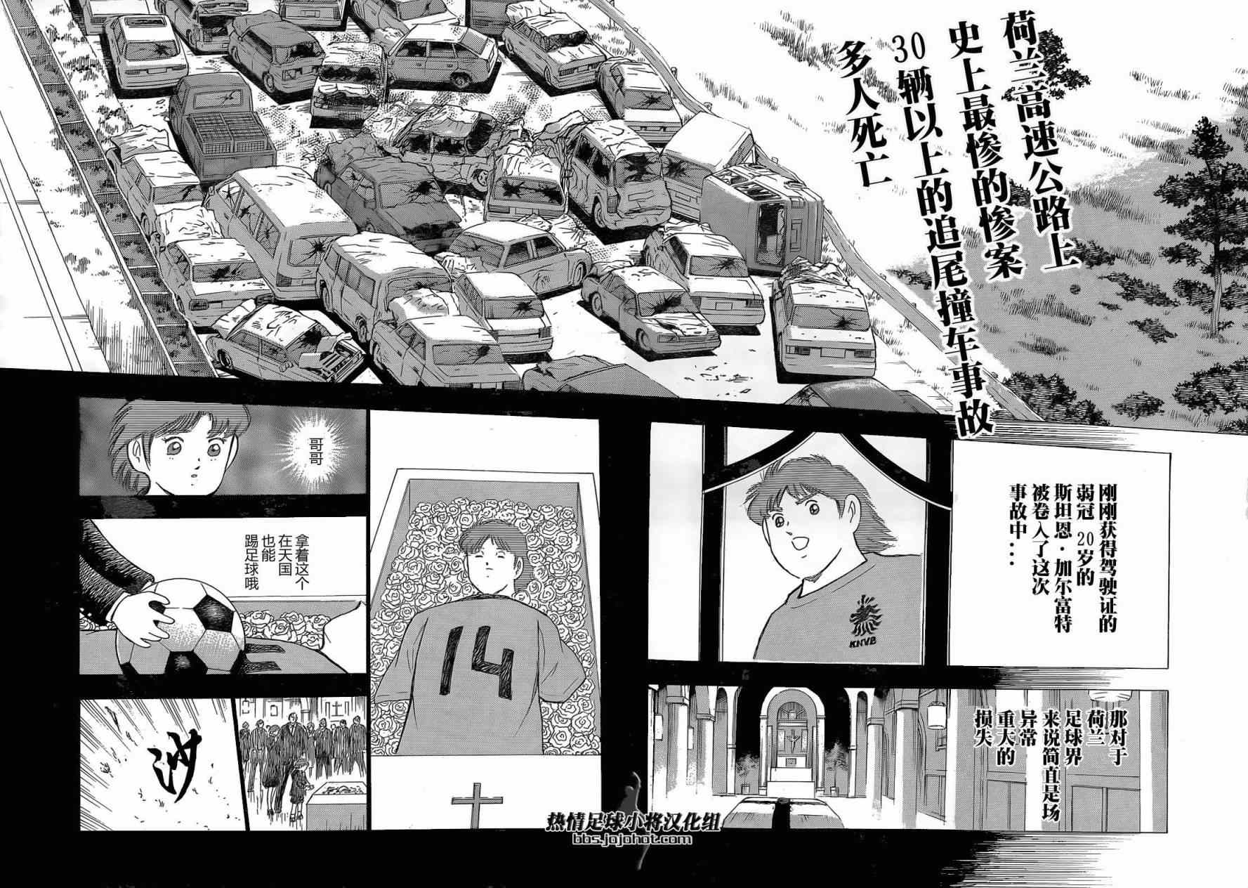 第20话 第16页