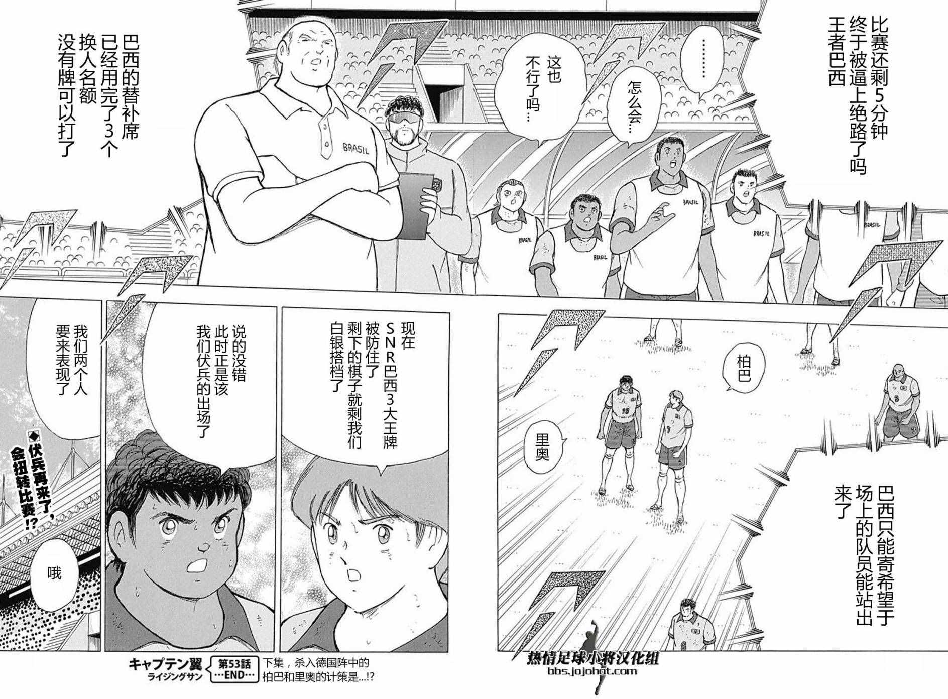 第53话 第21页
