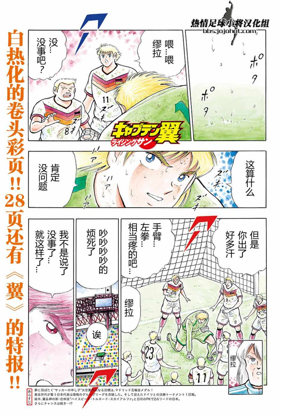 第85话 第4页