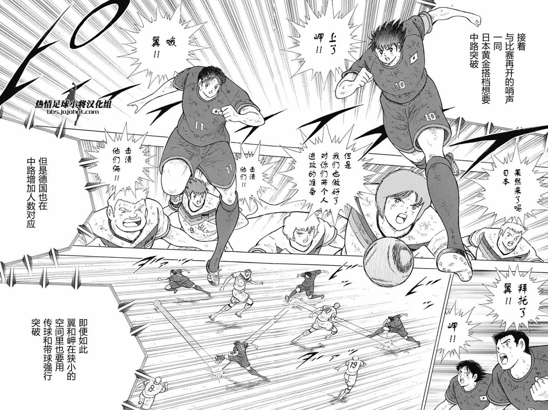 第90话 第9页