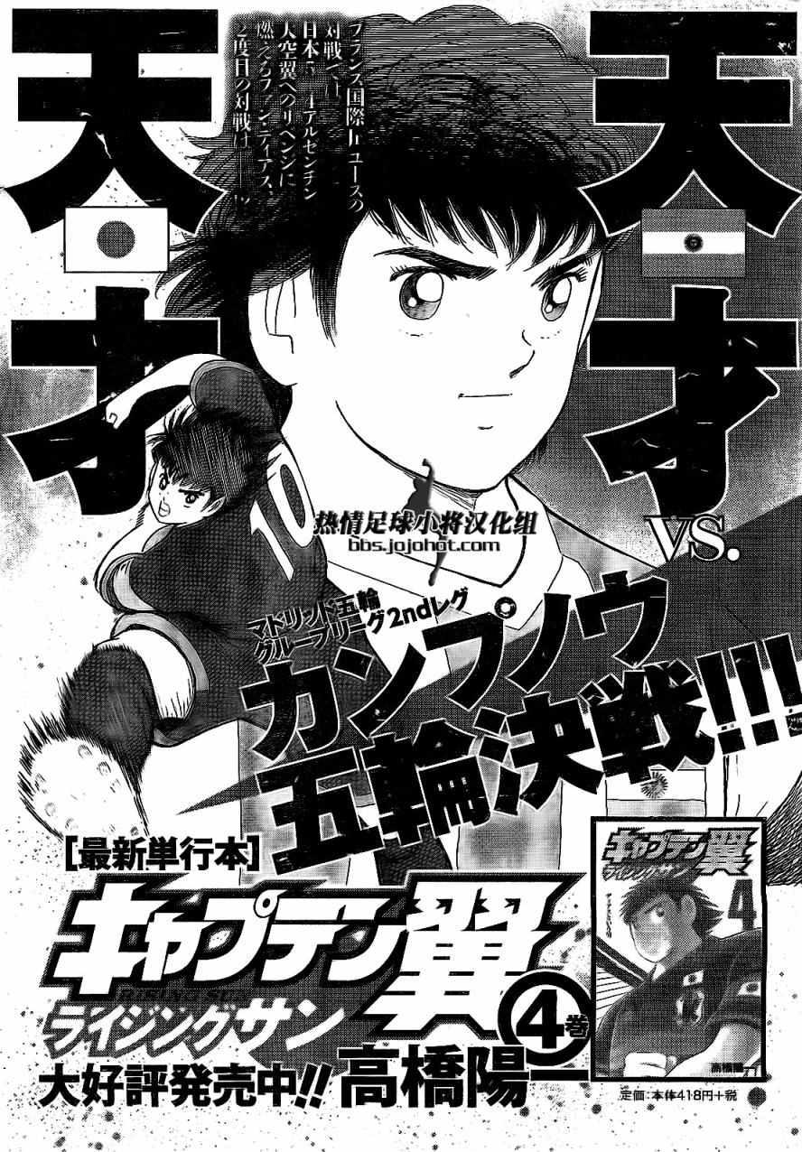第41话 第25页