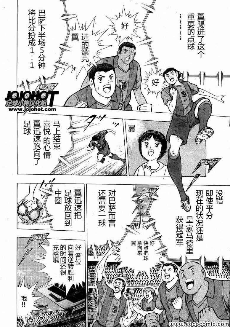 第1话 第20页