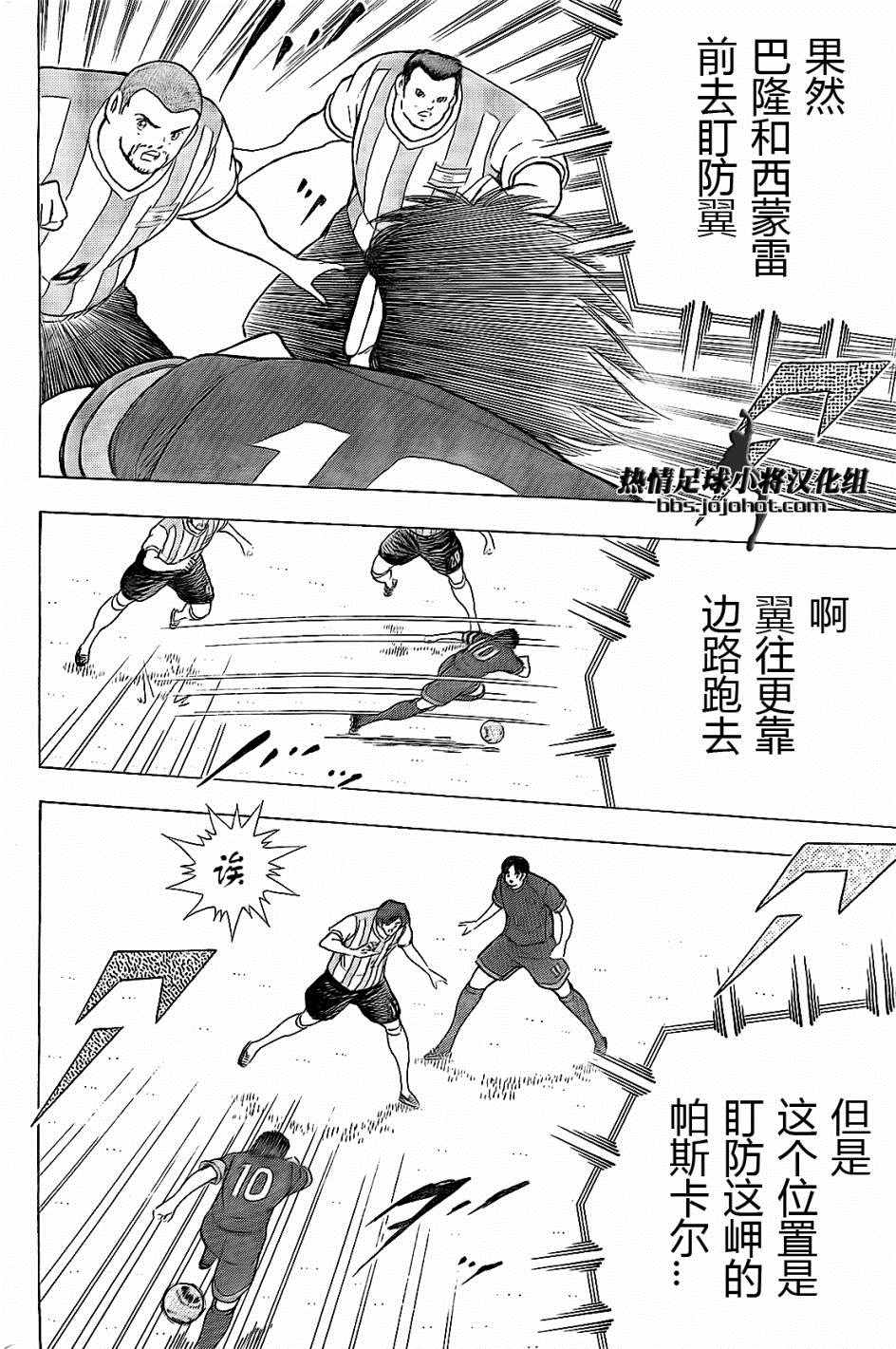 第35话 第18页