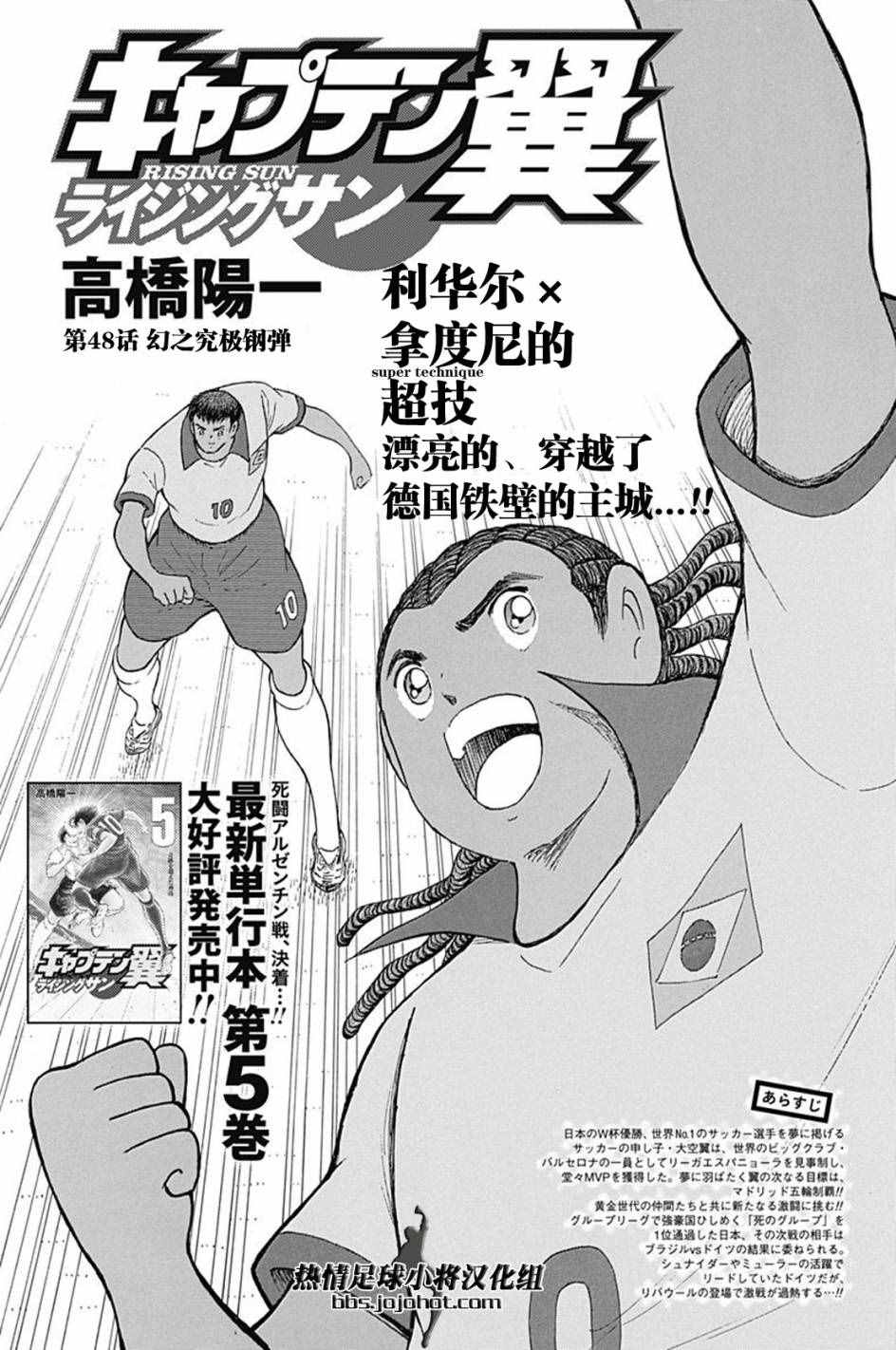 第48话 第3页