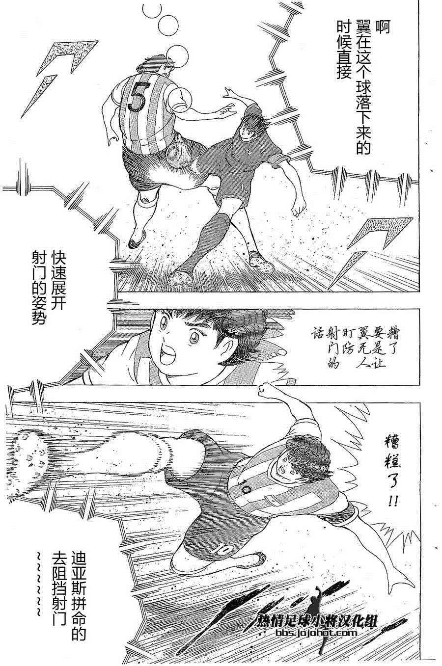 第29话 第10页
