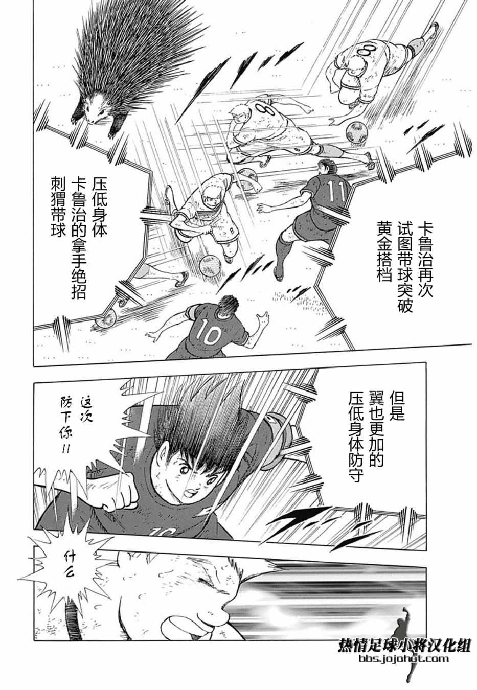 第86话 第12页
