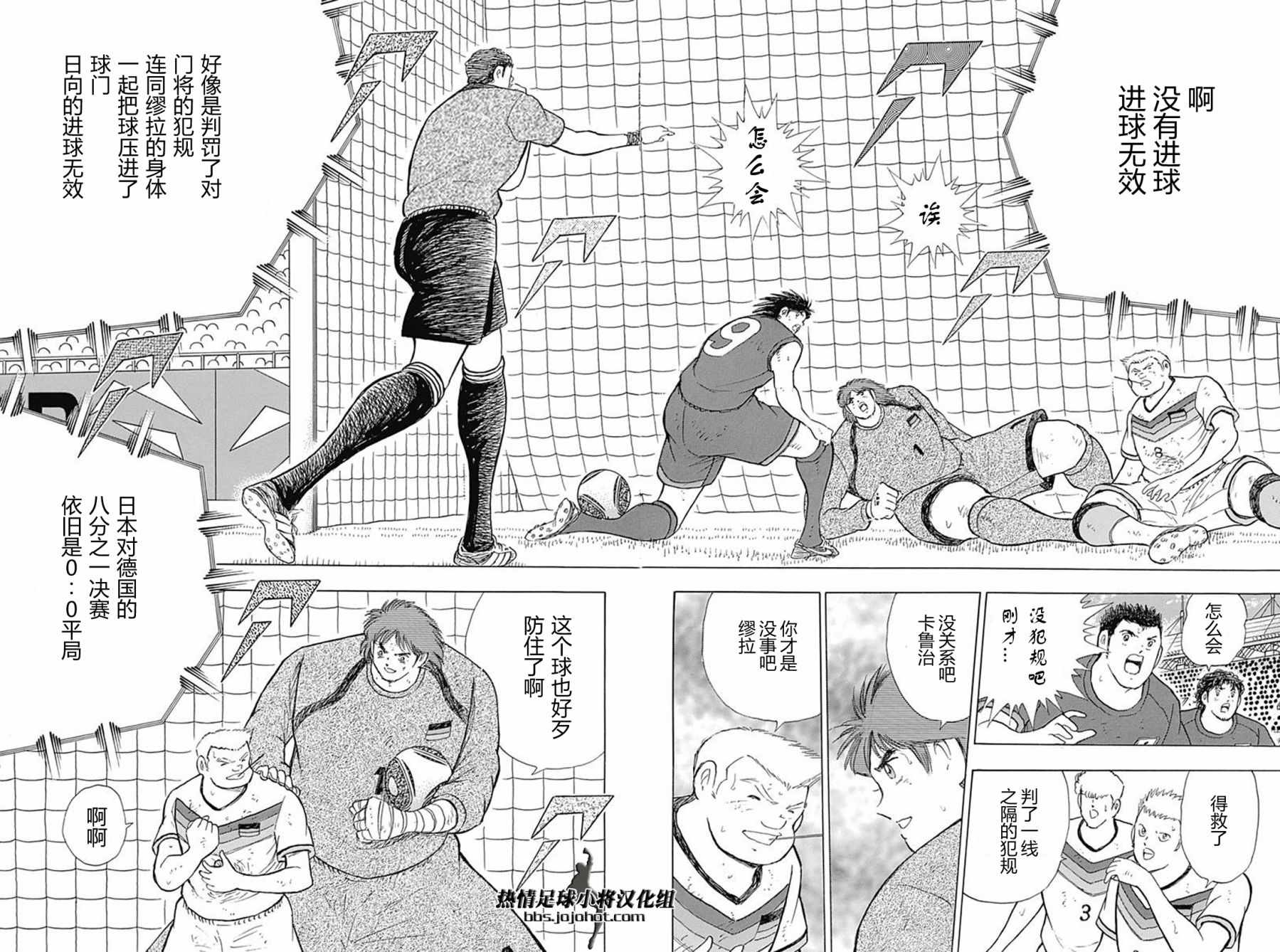 第72话 第6页