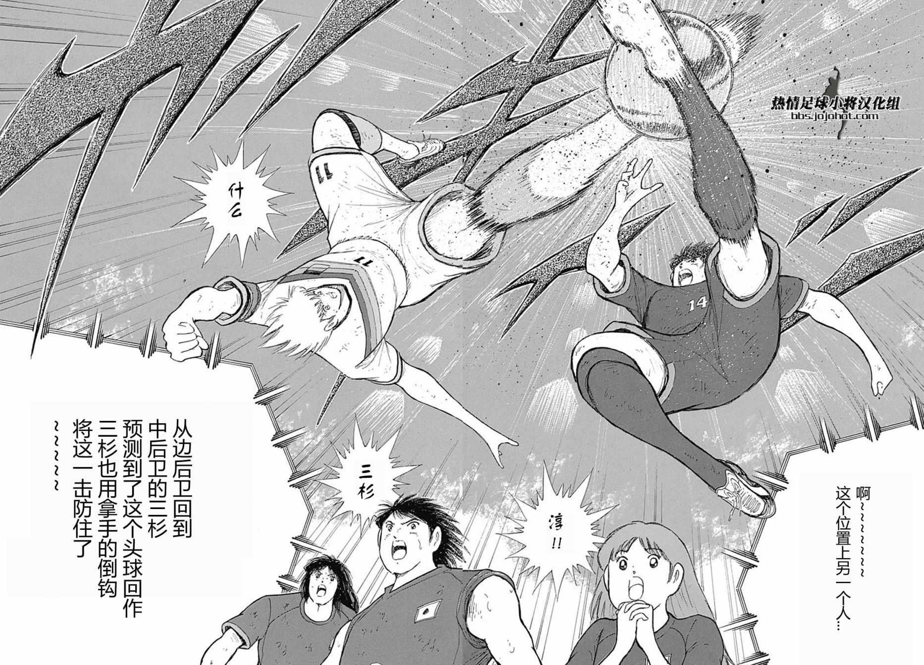 第79话 第18页