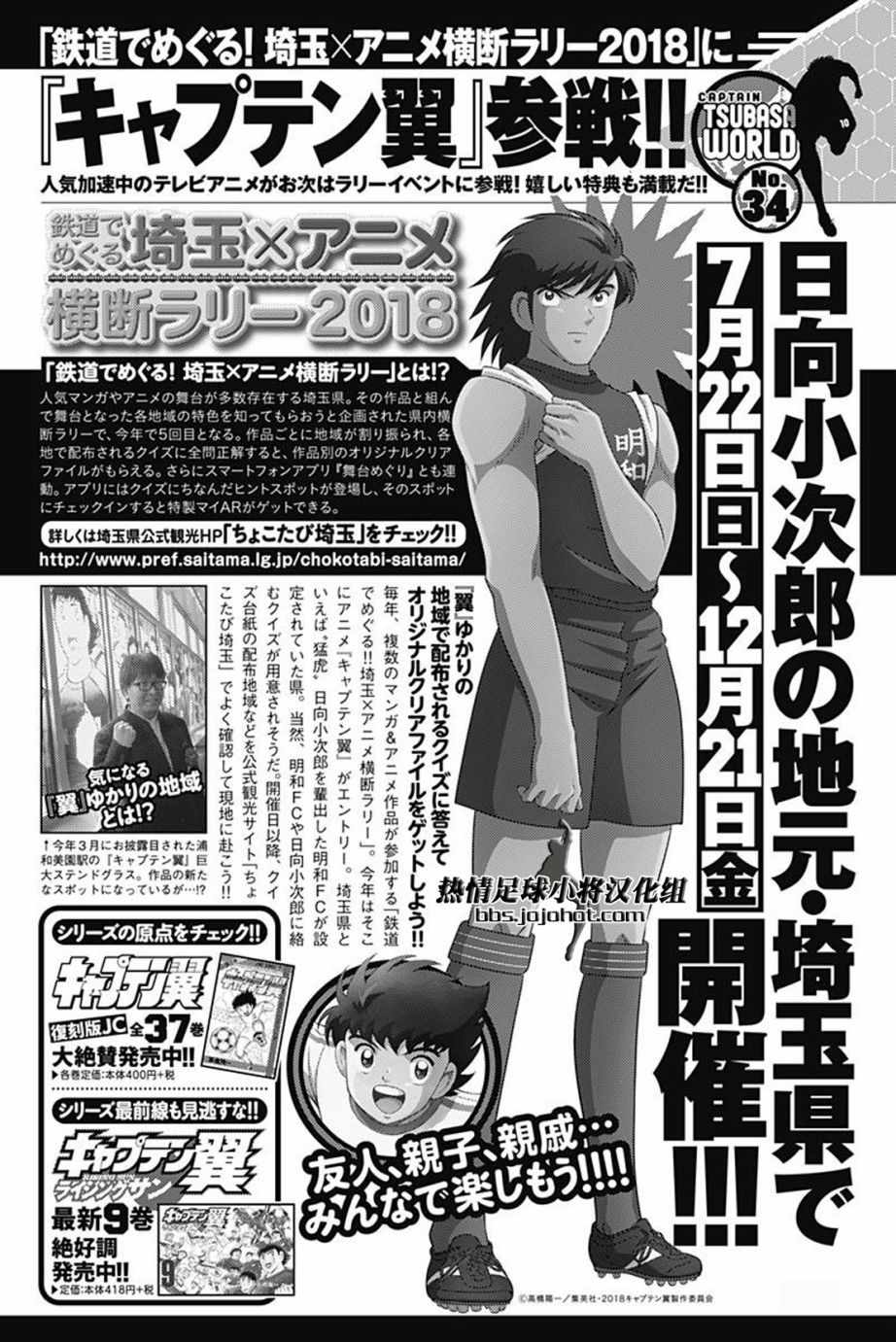 第78话 第16页