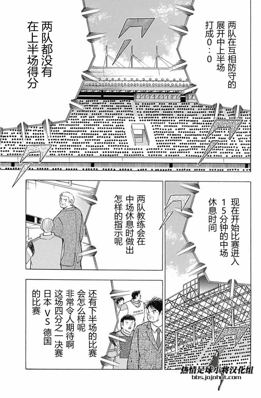 第74话 第5页