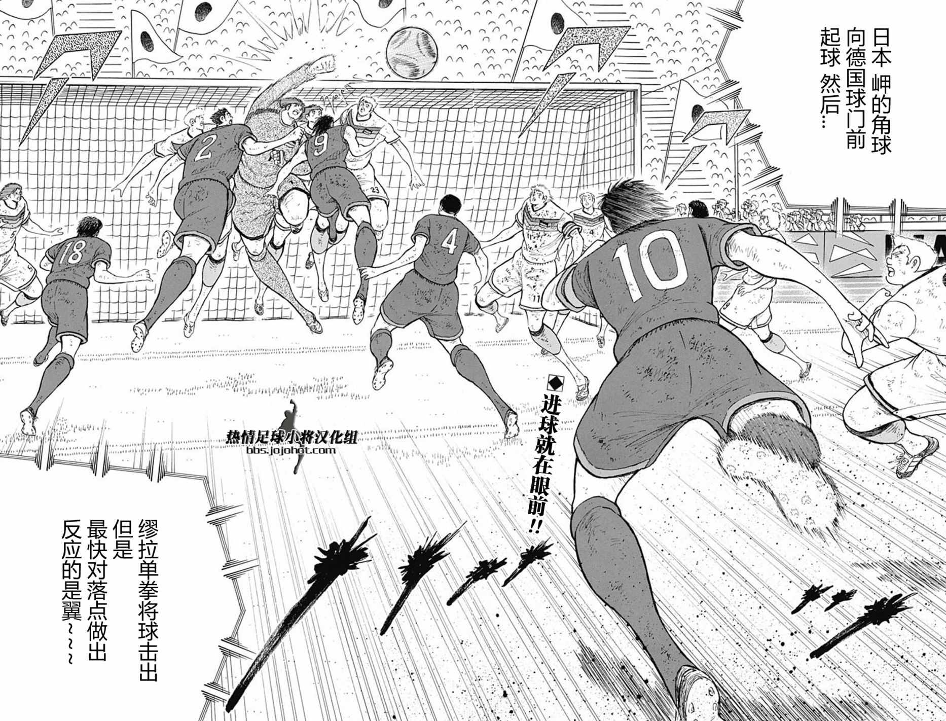 第97话 第2页