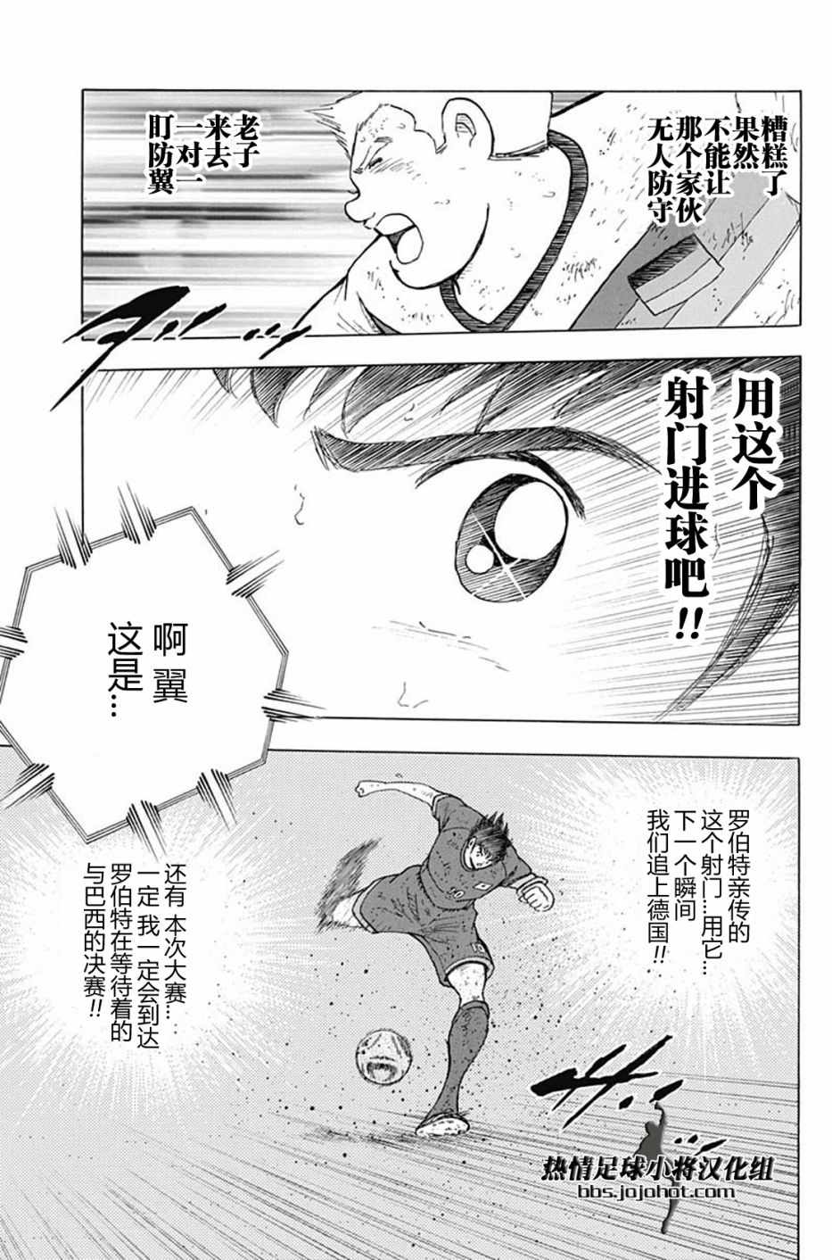 第94话 第21页