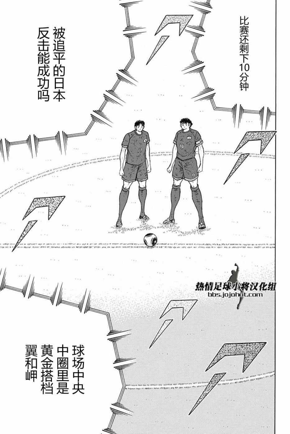 第90话 第8页