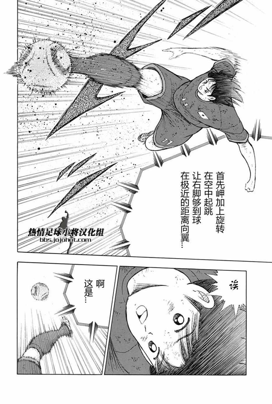 第91话 第14页