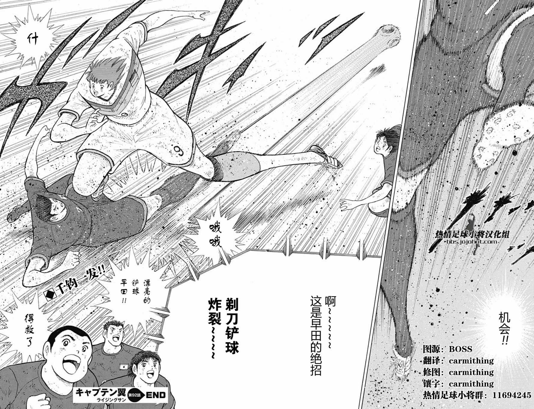 第92话 第19页