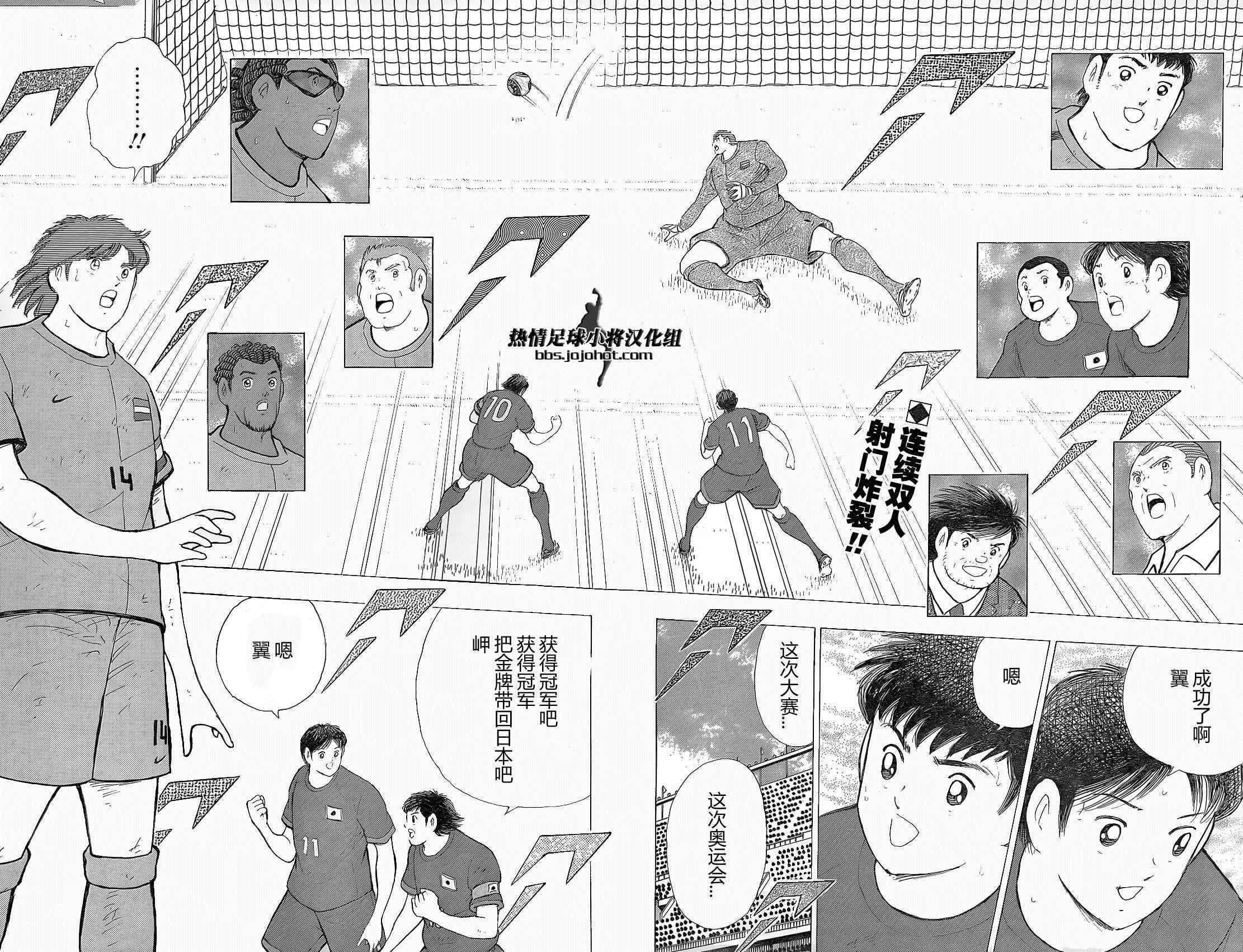 第24话 第4页