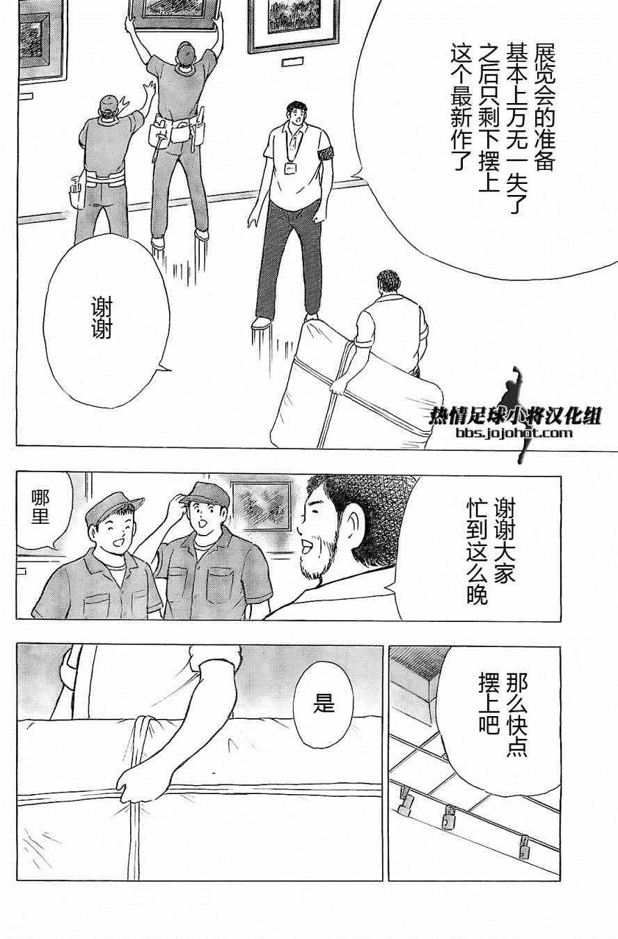 第37话 第10页