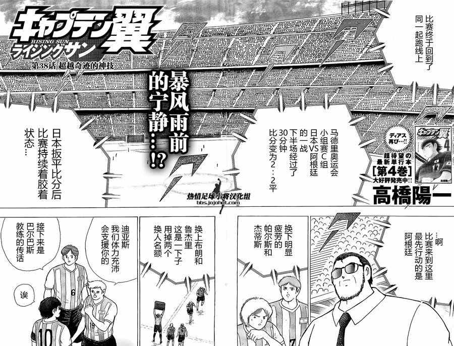 第38话 第5页