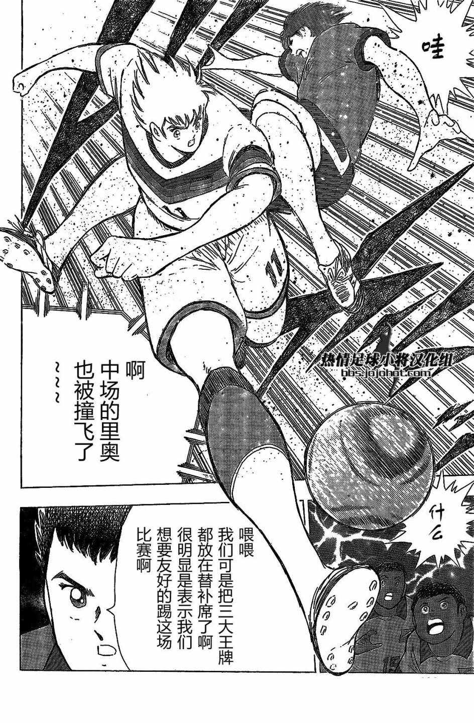 第43话 第6页