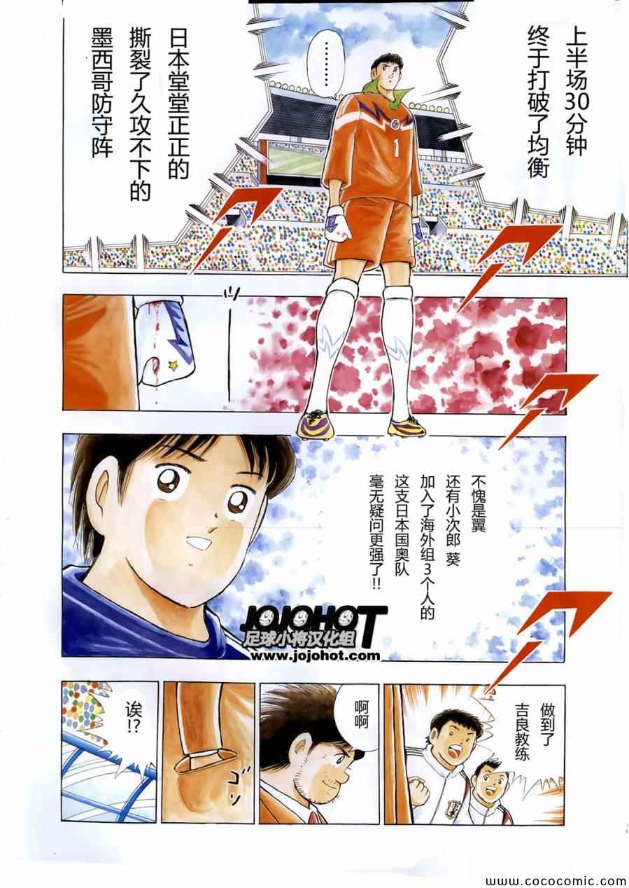 第7话 第3页