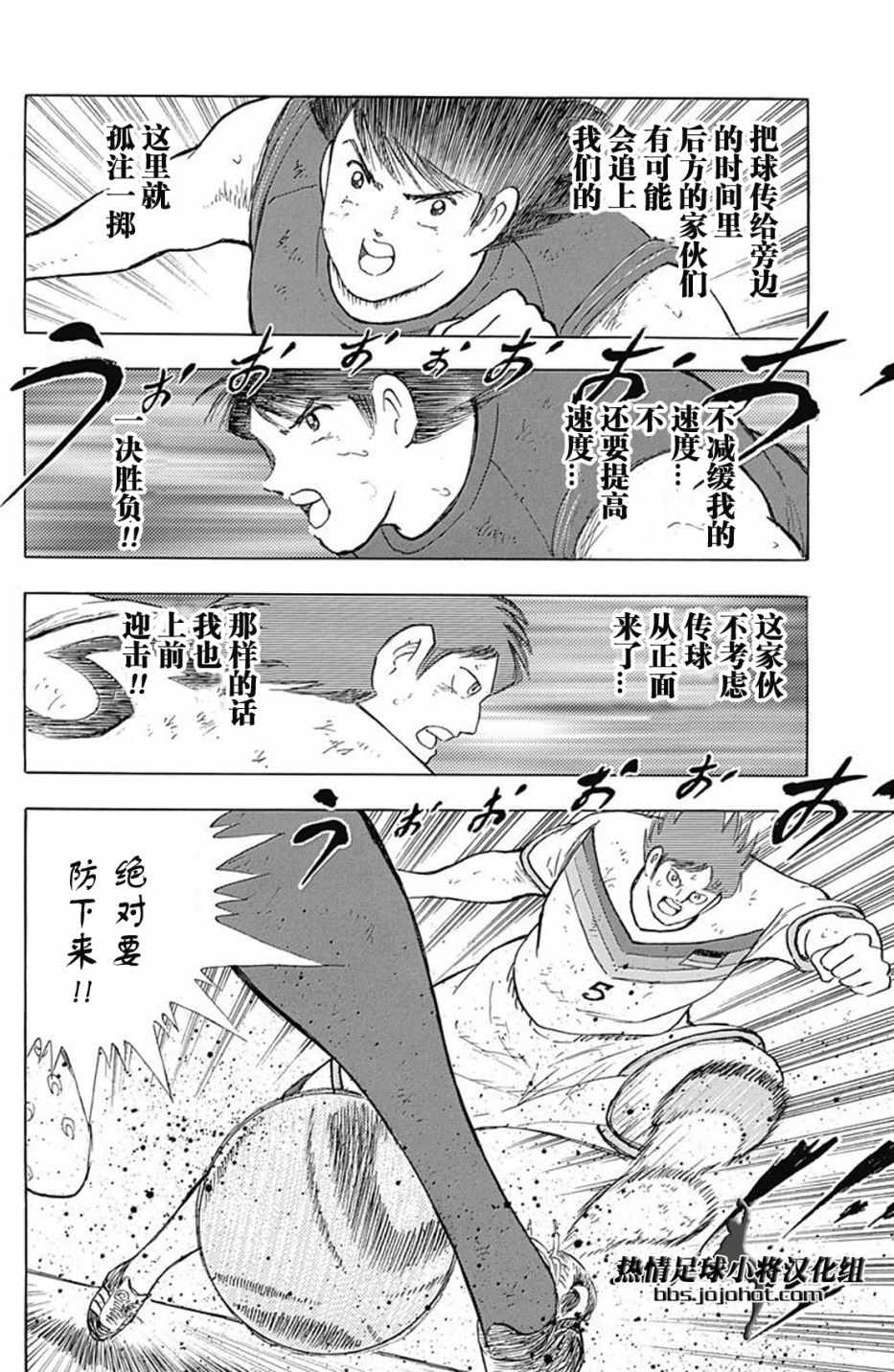 第81话 第18页