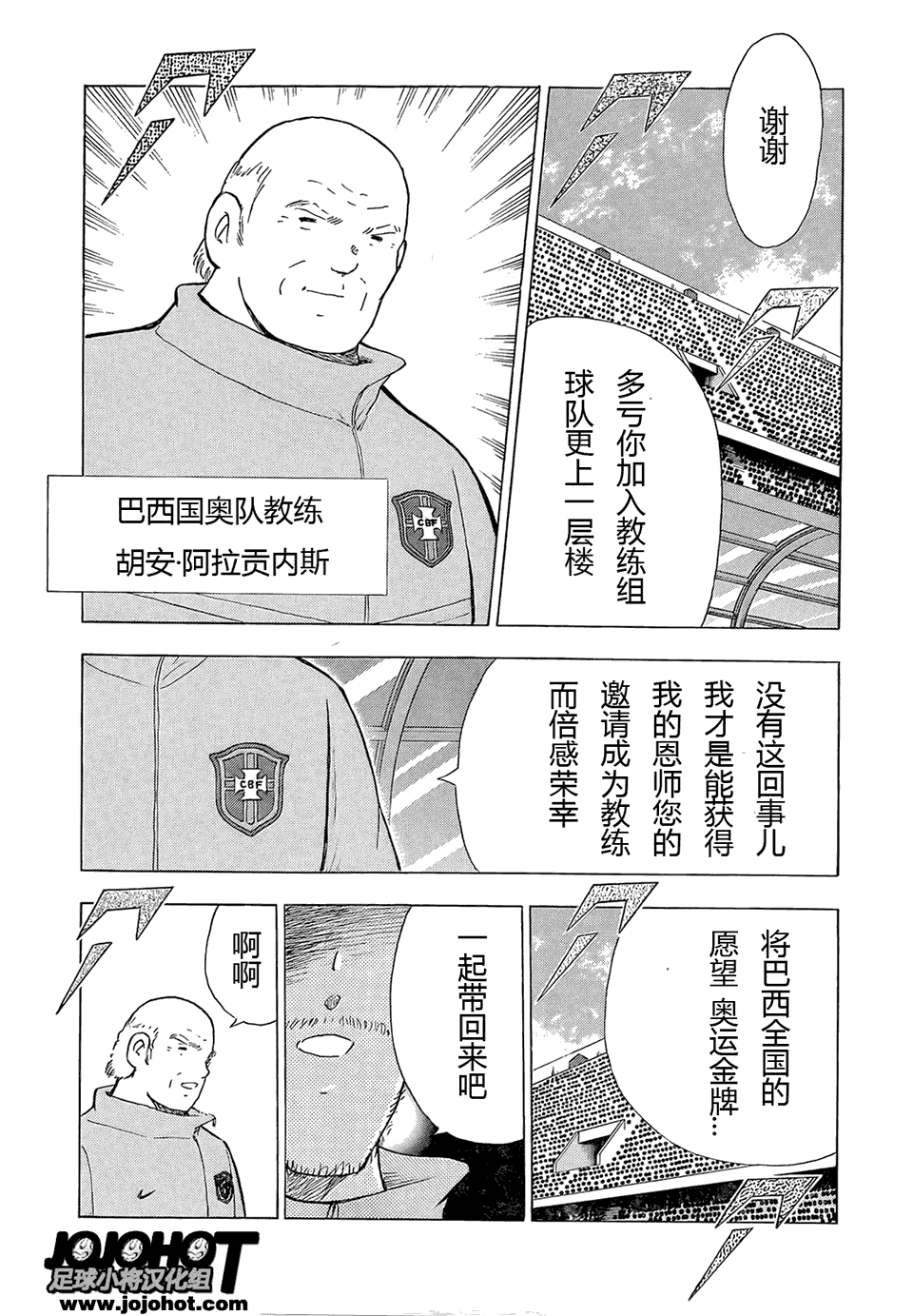 第8话 第14页