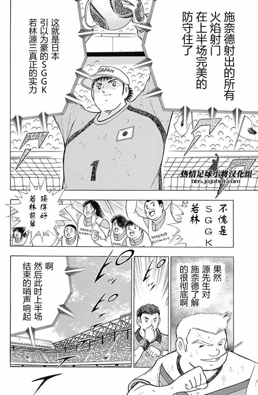 第74话 第4页