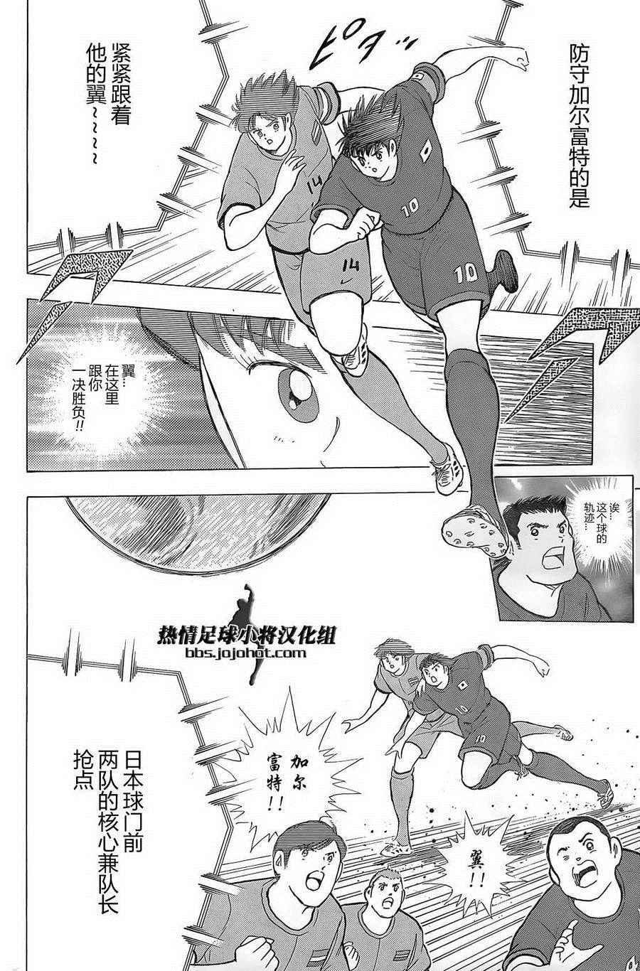第21话 第5页