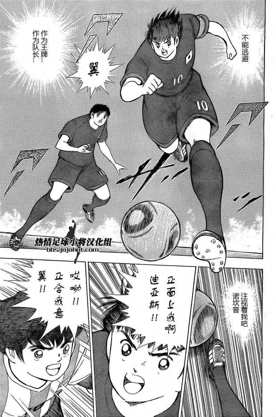 第35话 第5页
