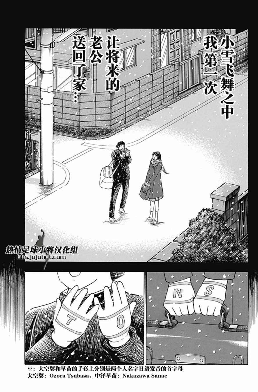 第67话 第14页