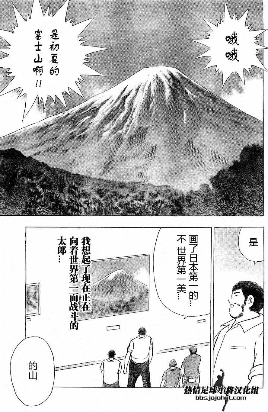 第37话 第11页