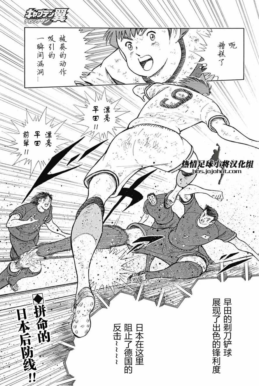 第92话 第4页