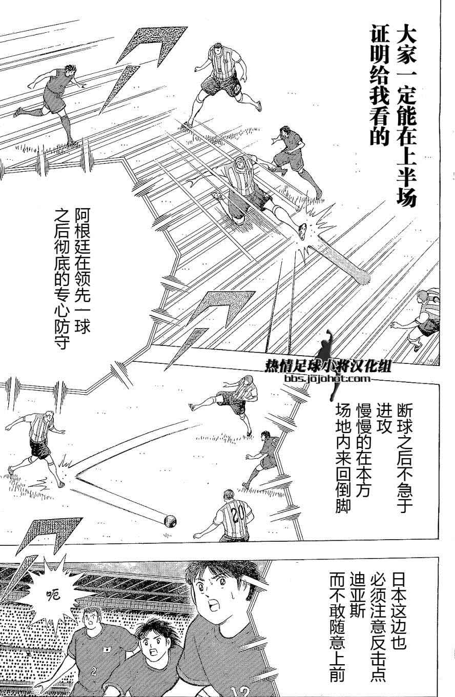 第32话 第11页