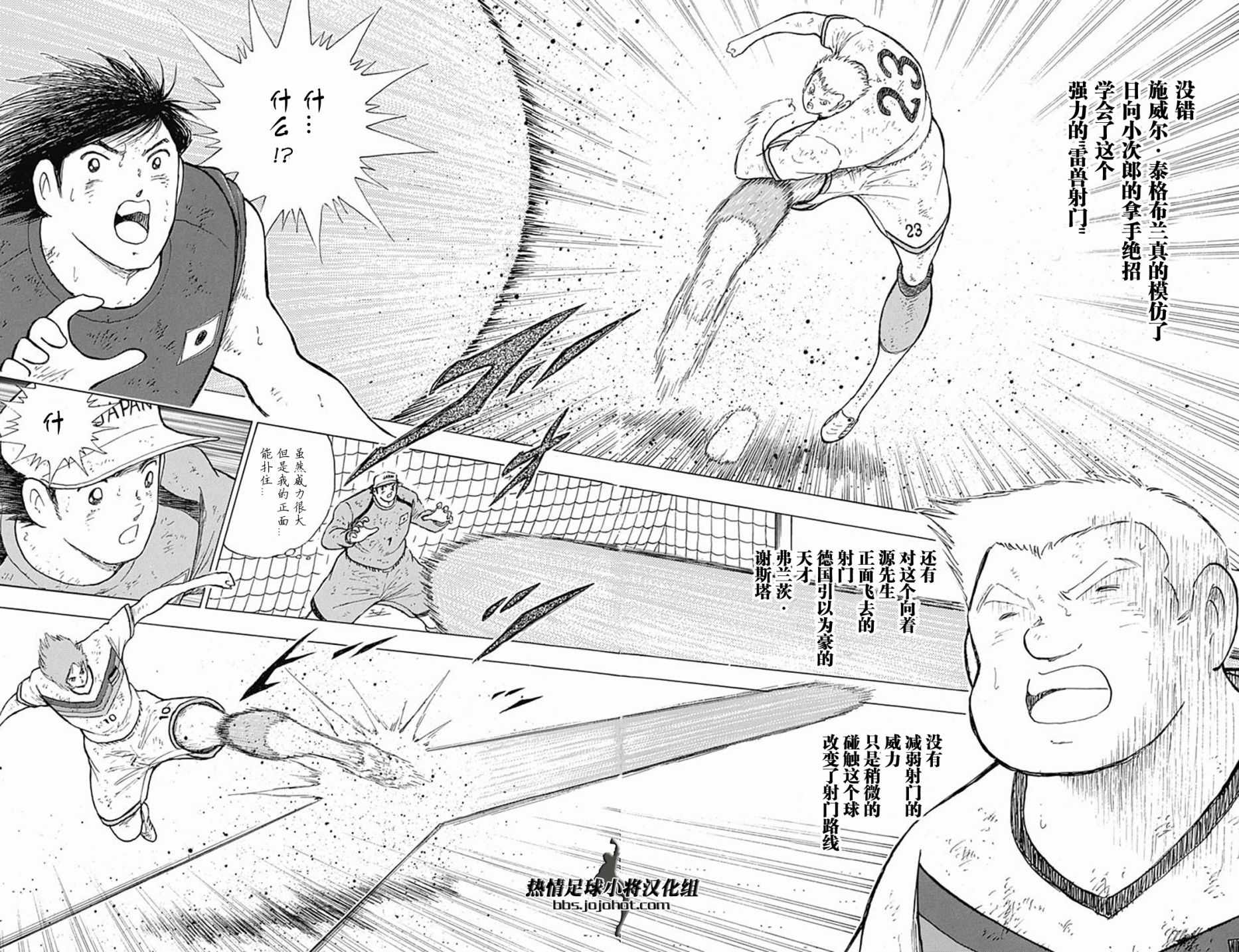 第86话 第10页