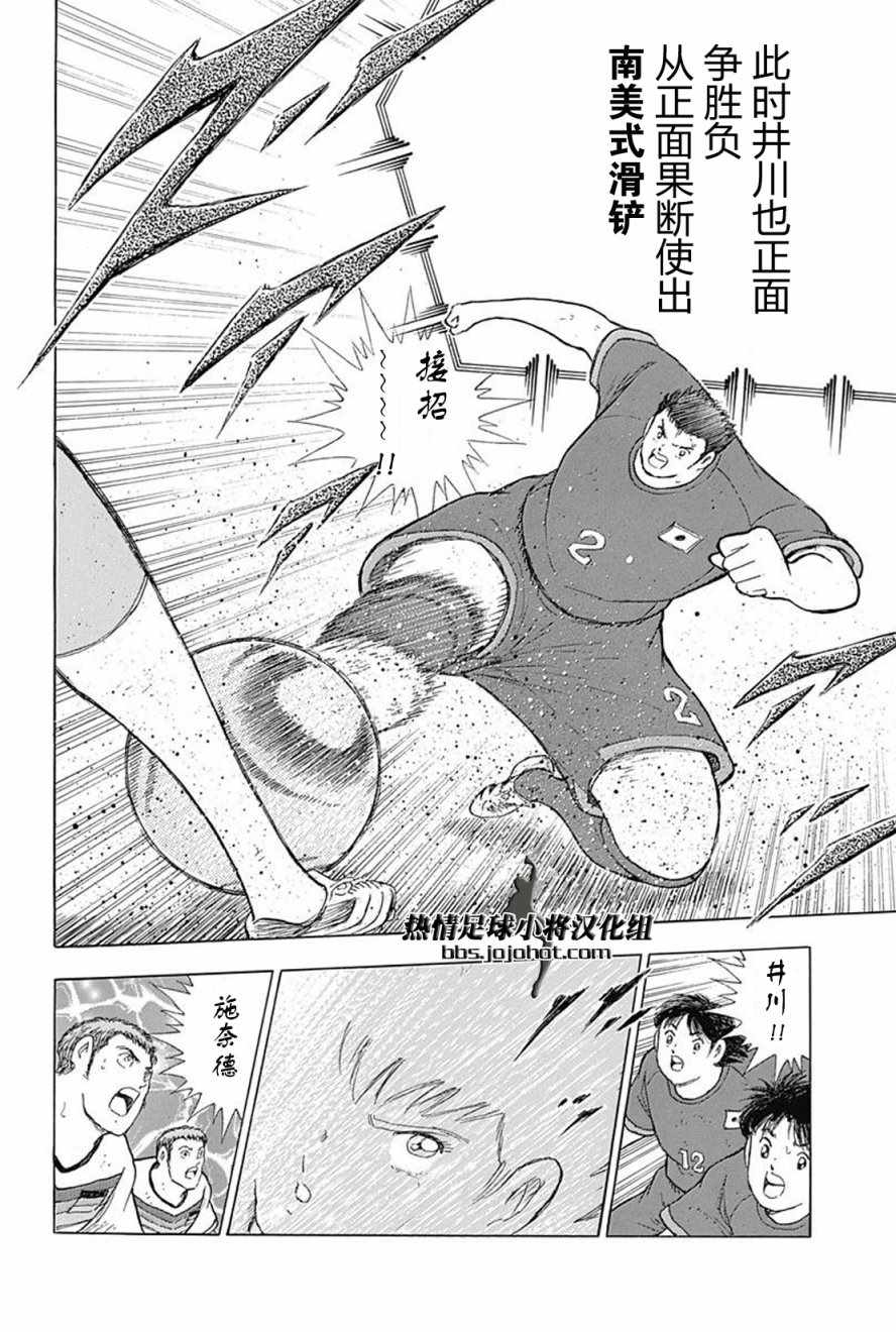 第73话 第14页