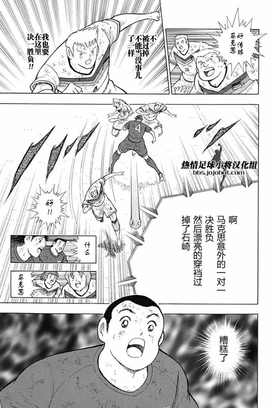 第90话 第19页