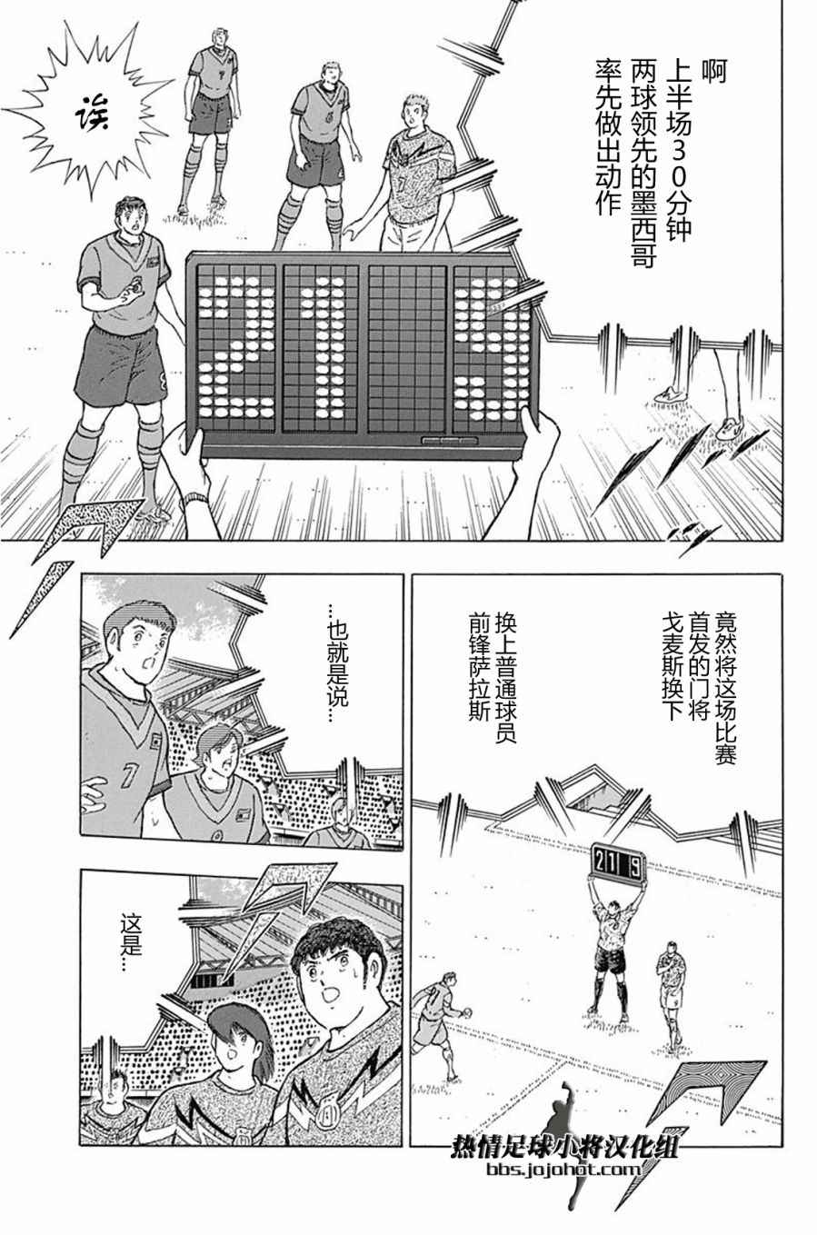 第61话 第15页