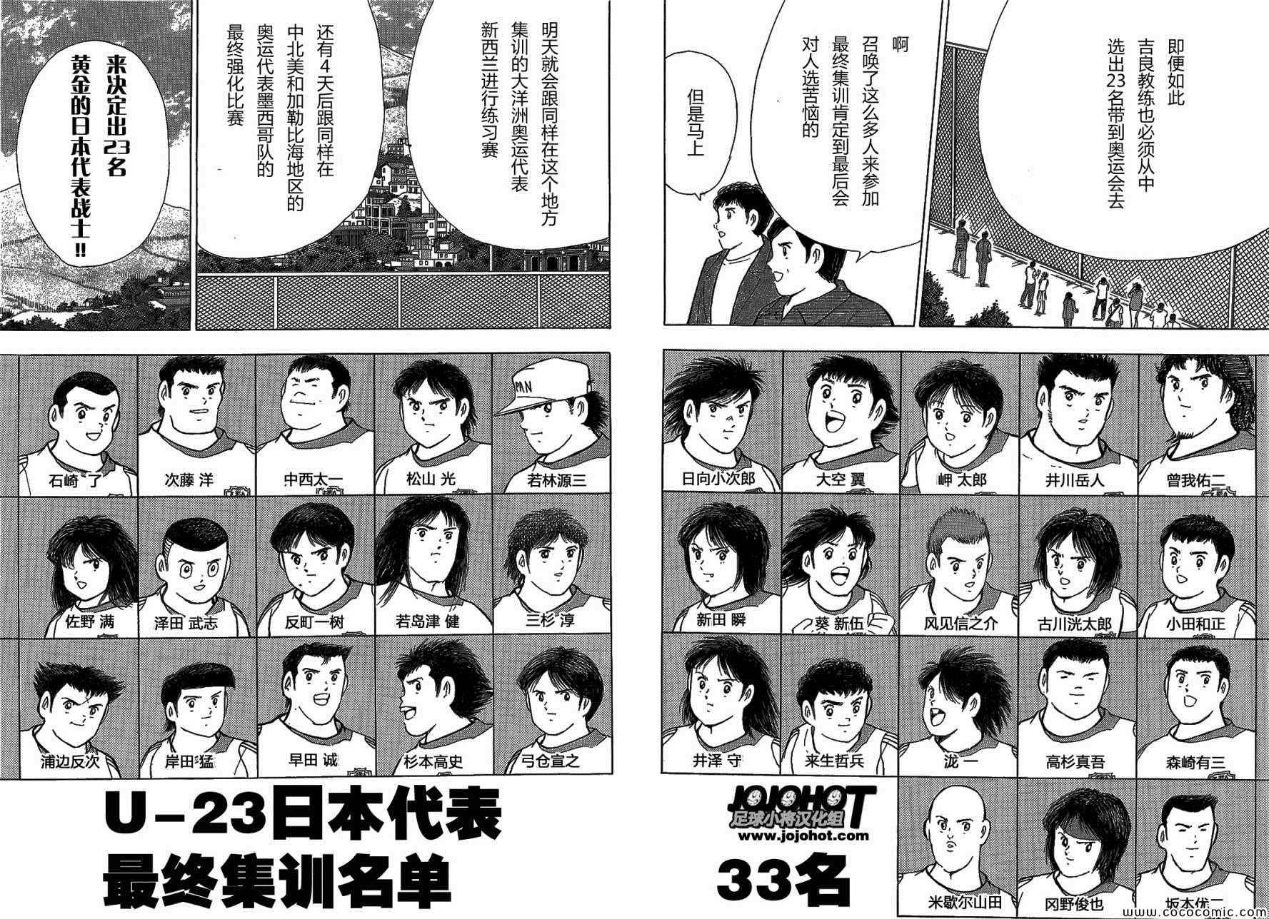 第2话 第16页