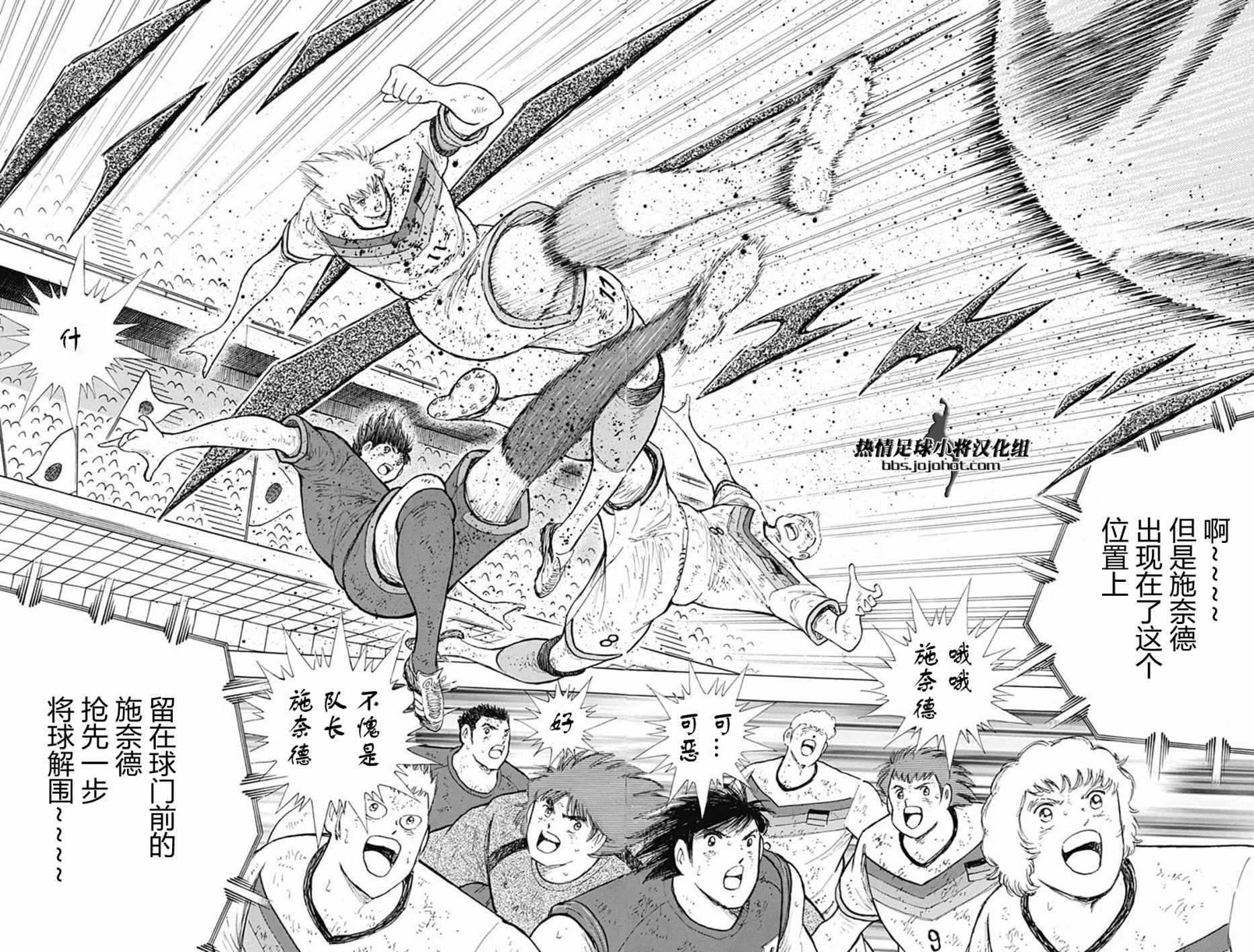 第97话 第5页