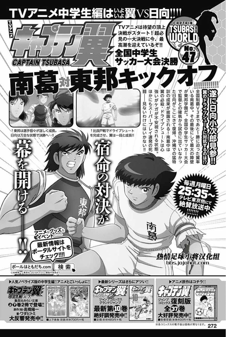 第88话 第22页